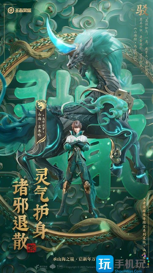 王者荣耀2023兔年限定皮肤有哪些 王者荣耀2023兔年限定皮肤有哪些