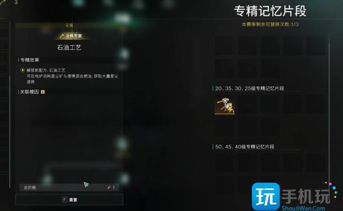 七日世界基因专精选择攻略