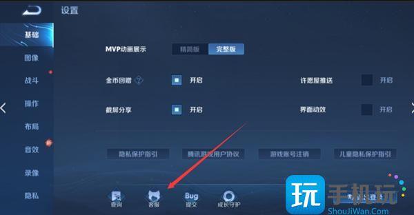 王者荣耀客服人工电话转接方法图3