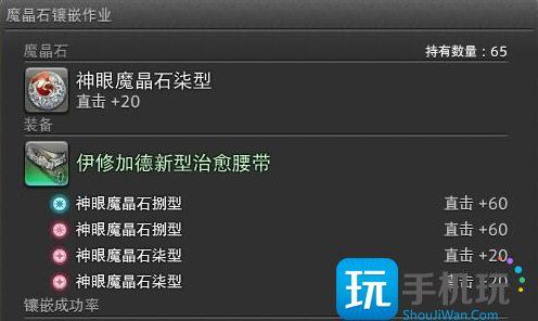 最终幻想14水晶世界魔晶石怎么获取