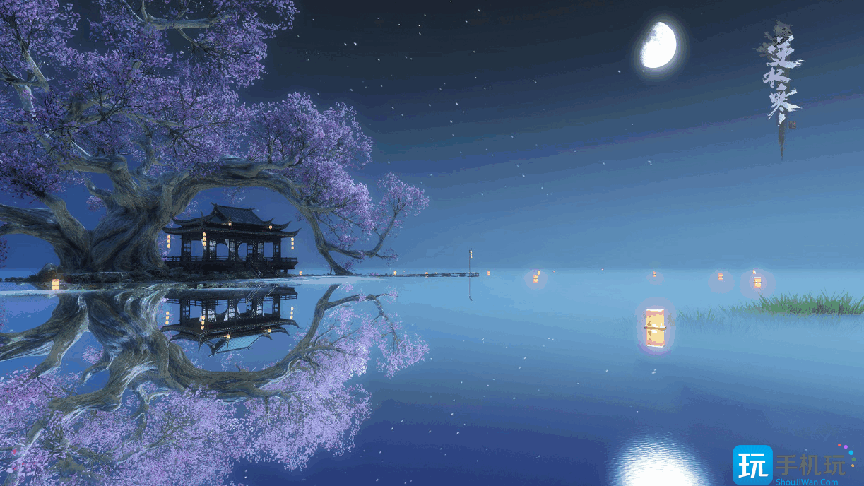 逆水寒如何解除情缘