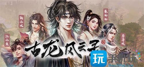 古龙风云录怎么升级快