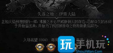 dnf军团副本名望要求攻略