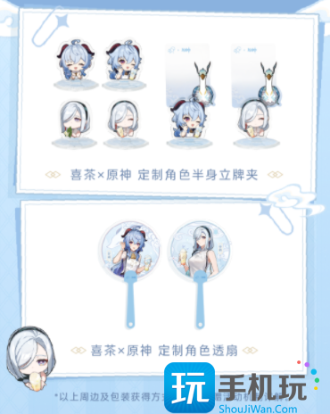 原神喜茶二次联动时间2023图7