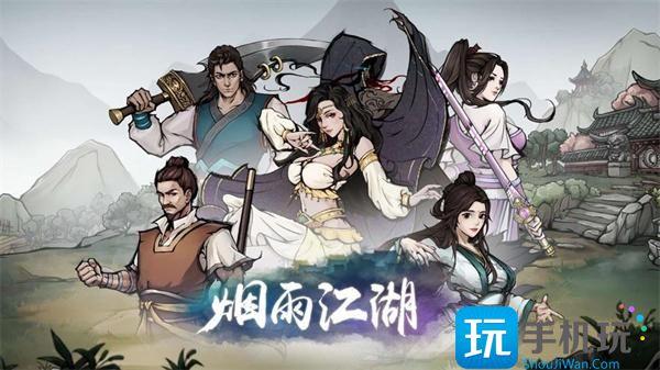 烟雨江湖无相劫指后三重怎么学
