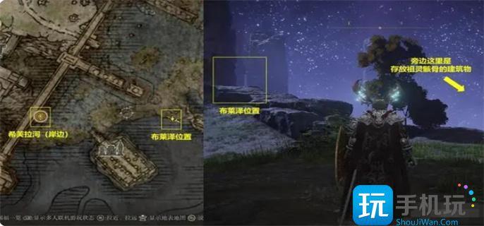 艾尔登法环菈妮支线剧情流程攻略图3