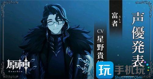 原神愚人众执行官实力排行榜一览图9