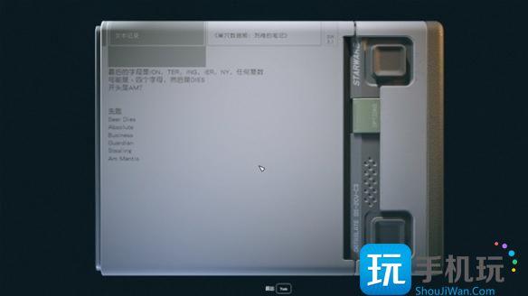星空祈祷者任务攻略图4