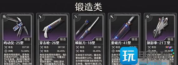 鳴潮武器鍛造方法圖3