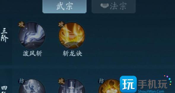踏风行技能怎么搭配