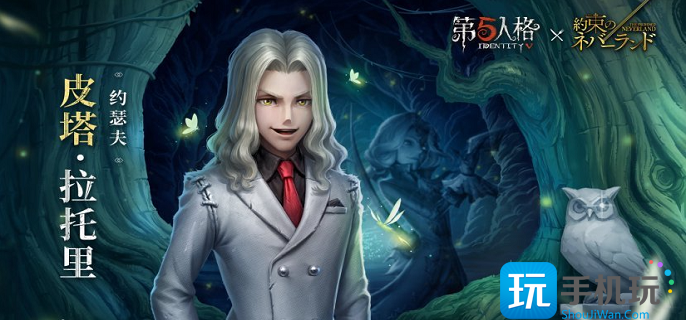 第五人格约瑟夫玩法分享