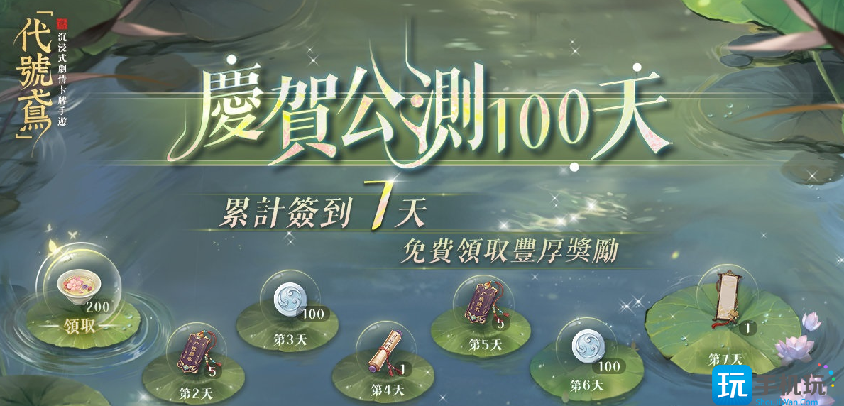 代号鸢庆贺公测100天活动福利是什么