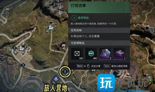 七日世界灯塔诡事任务怎么做
