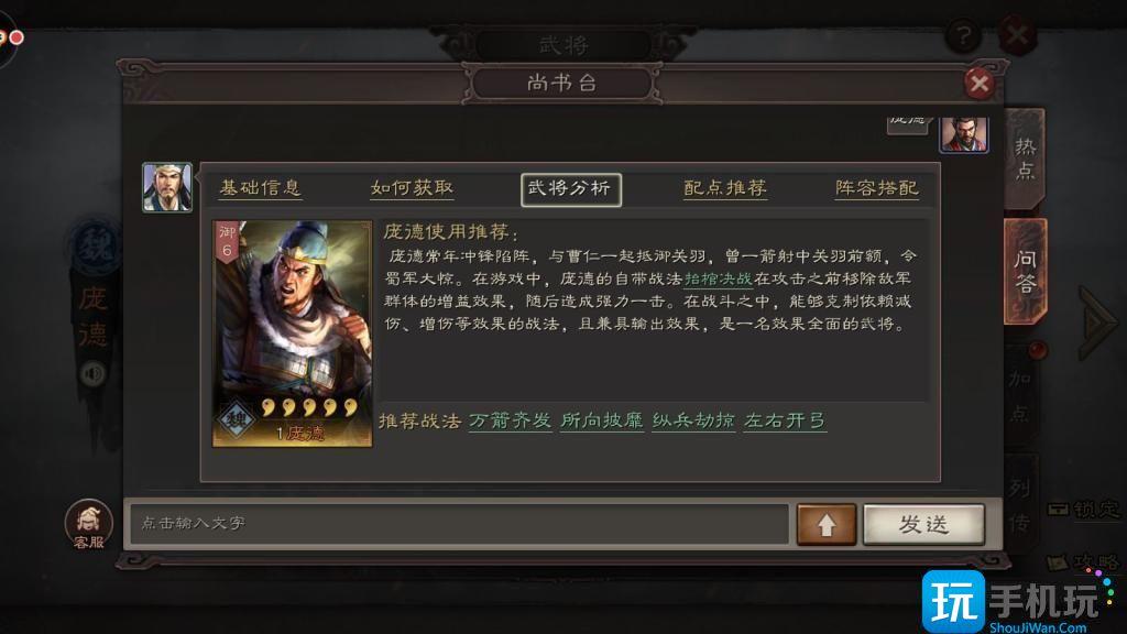 三国志战棋版庞德属性内容攻略 三国志战棋版庞德属性内容攻略