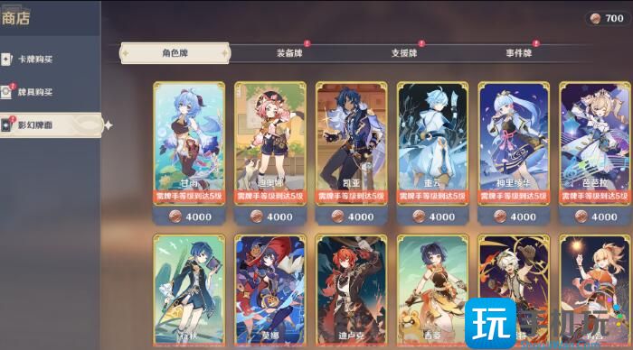 原神七圣召唤国家队卡组搭配推荐