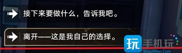 崩坏星穹铁道卡芙卡同行任务拒绝结局图5