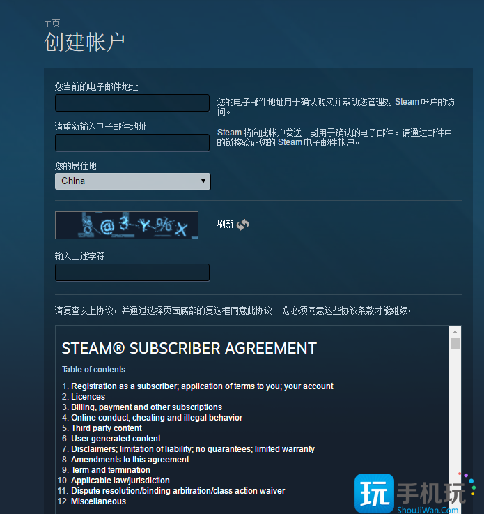 dota2账号注册方法