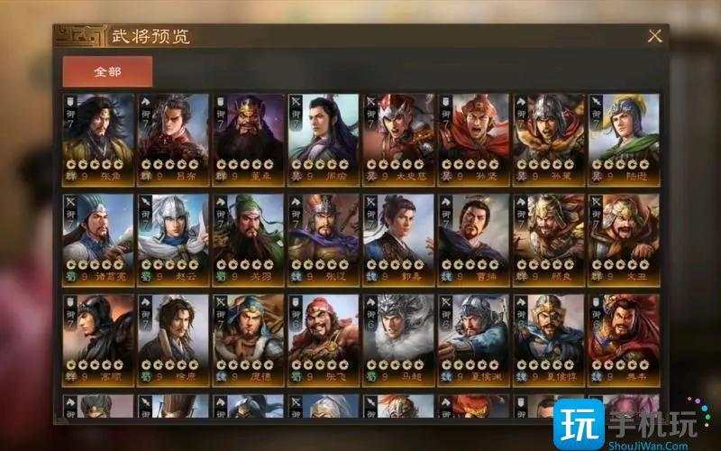 三国志战棋版开荒武将选哪个 三国志战棋版开荒武将选哪个