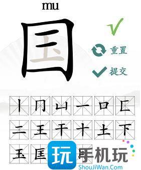 汉子找茬王国字里找20个字攻略