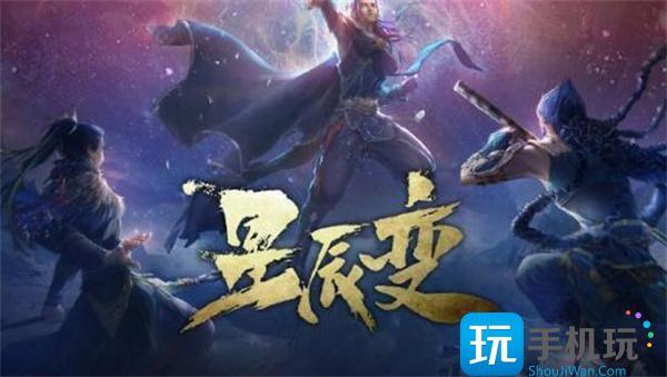 星辰变等级划分全解析：揭秘最详细排名，一文掌握！