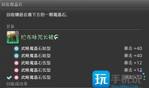 最终幻想14水晶世界魔晶石怎么获取