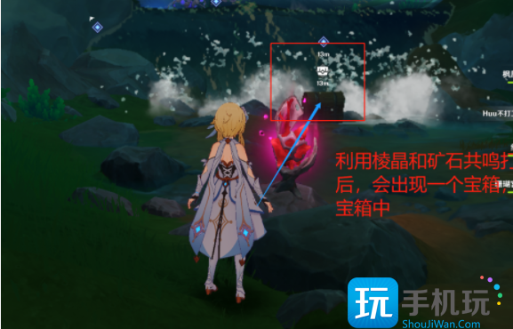 原神寻找书页任务攻略图7