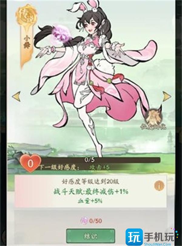 寻道大千仙友小舞获取攻略 寻道大千仙友小舞获取攻略