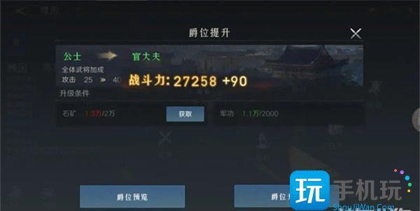问鼎三国主公战力怎么提升