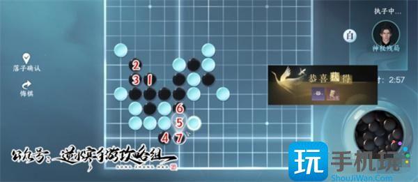 逆水寒手游游历五子棋残局攻略大全图6