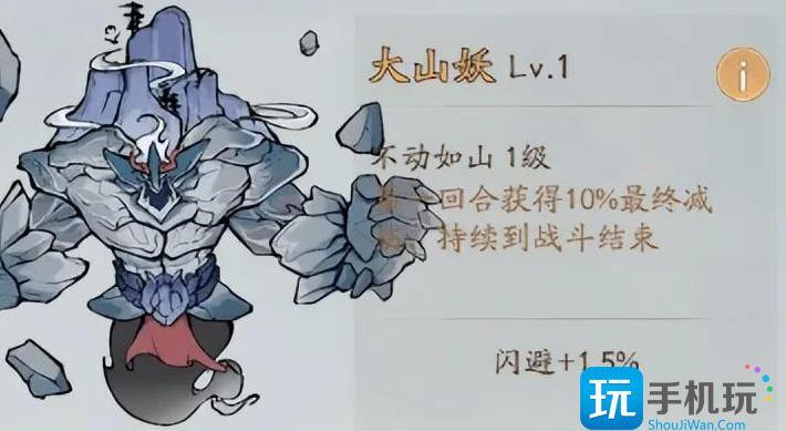 寻道大千击晕机制介绍