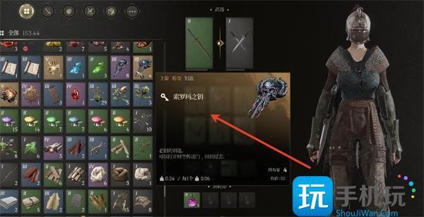 时空奥德赛原始铁矿石怎么获得