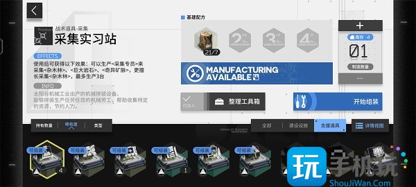 明日方舟生息演算食物怎么获得