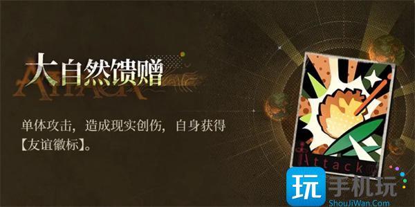 重返未来1999嚼嚼松果介绍