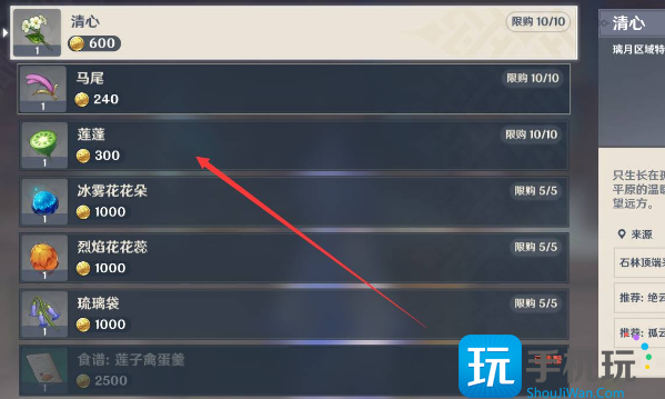 璃月港的北部图三