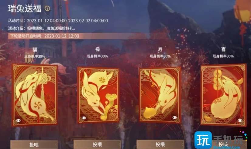 永劫无间2023春节活动有哪些 永劫无间2023春节活动有哪些