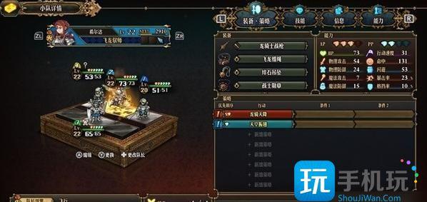 圣兽之王龙骑队怎么玩