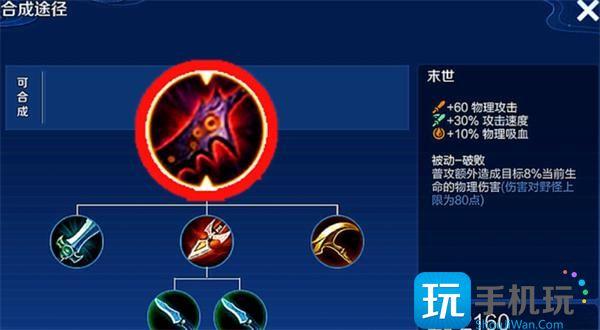 王者荣耀射手吸血刀如何选择