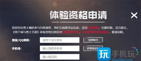 dnf体验服官网资格申请网站入口地址一览图2 dnf体验服官网资格申请网站入口地址一览图2