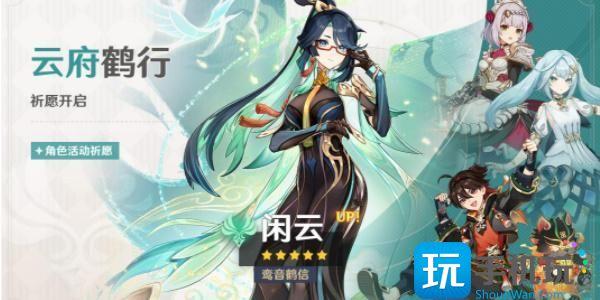 原神4.4四星陪跑角色介绍