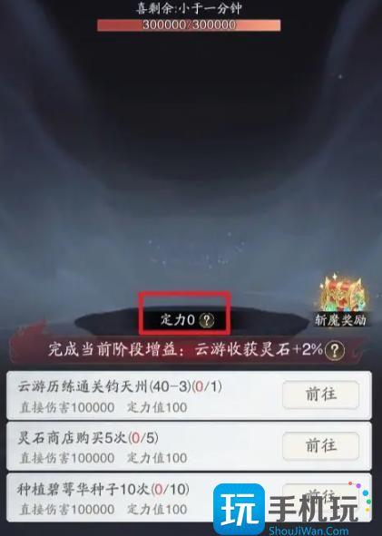 踏风行七情劫试炼怎么打