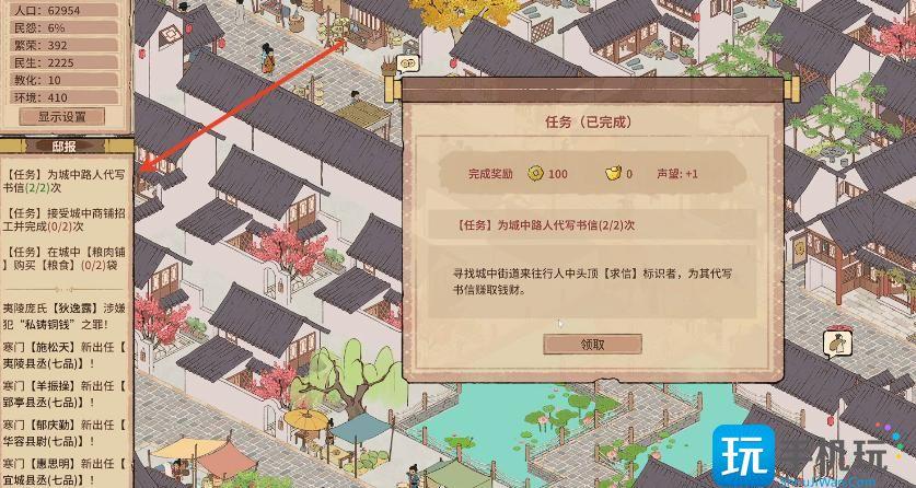吾今有世家声望怎么获得