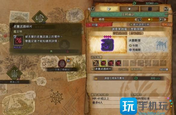 怪物猎人荒野机械武器怎么制作