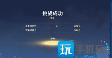 原神机谋变策战记怎么玩
