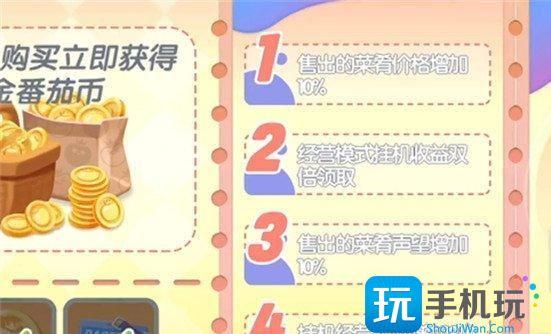 暴吵萌厨经营模式怎么玩