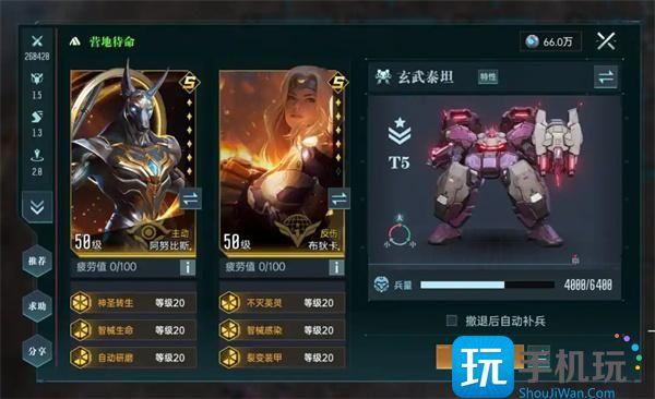 群星纪元矿脉挑战怎么通关