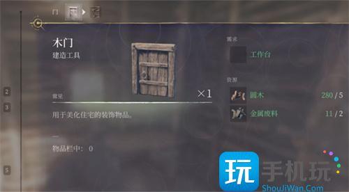 雾锁王国双开门怎么做 雾锁王国双开门怎么做