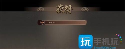 古龙风云录毒包子怎么解锁