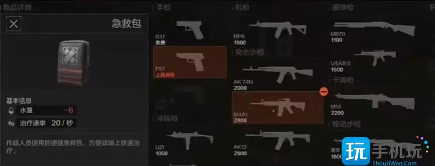 暗区突围歼灭竞技场武器防具怎么选
