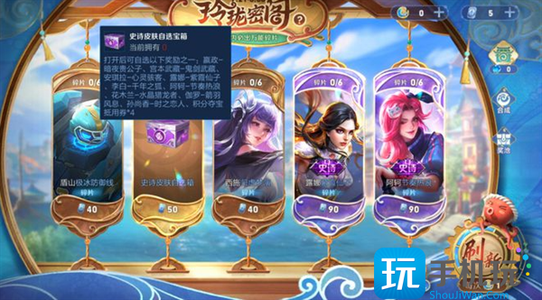 王者荣耀玲珑密阁攻略
