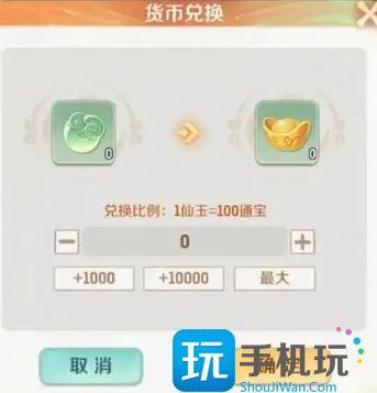 灵兽大冒险商行怎么选购